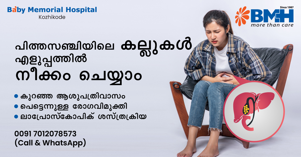 Efficient Healing: Laparoscopic gallstone treatment at Baby Memorial Hospital”